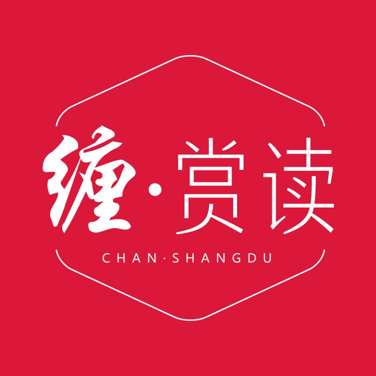 赏读内容选自缠中说禅博客，将先生所有文章中关于股票部分内容进行分类选编，共五个主题与各位分享：认识市场 / 自知之明 / 转变思维 / 节奏之韵 / 探本穷源。
