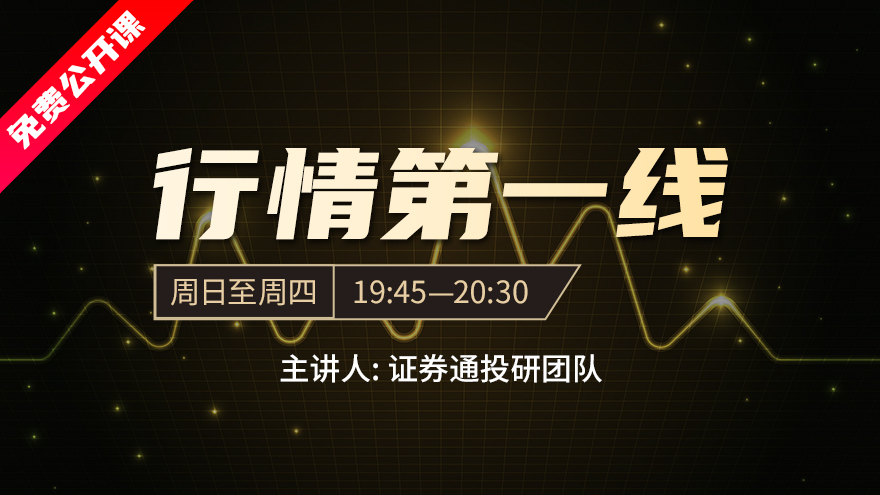 行情第一线